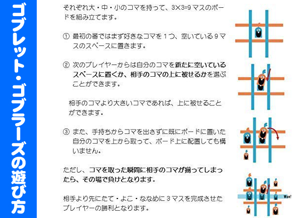 ゲーム ゴブレット ゴブラーズ 堀商店 景品 販促品 お祭り用品の激安販売