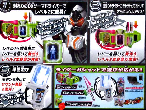 仮面ライダーエグゼイド Dxスペースギャラクシーフォーゼガシャット 堀商店 景品 販促品 お祭り用品の激安販売