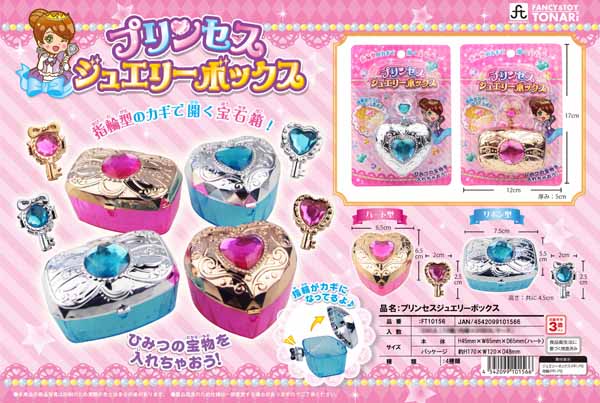 収納 ディズニー Princess Days ラプンツェル トラベルジュエリーボックス S Zozotown 店 通販 ポータブルジュエリーボックスプリンセスジュエリーボックス Ciudaddelmaizslp Gob Mx