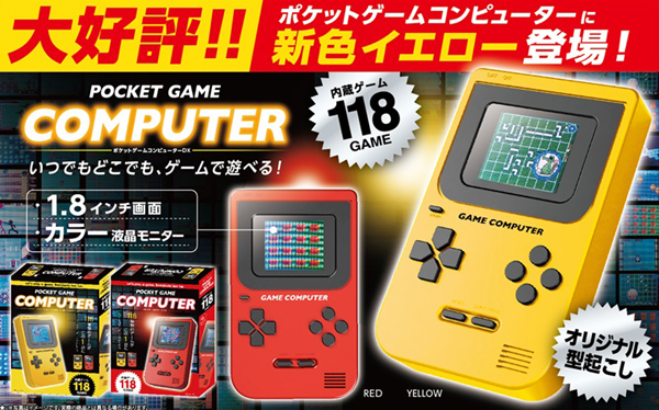 ゲーム ポケットゲーム コンピューター 全2色 選べません 堀商店 景品 販促品 お祭り用品の激安販売