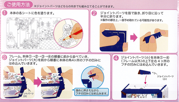 100景品 立体ぬりえ|【堀商店】景品・販促品・お祭り用品の激安販売