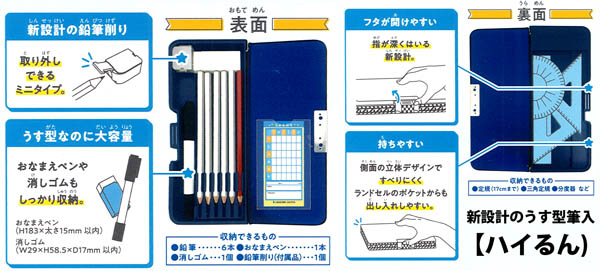 日本産】 ショウワノート 筆箱 うす型筆入れ ハイるん www.nic-sa.com.ar