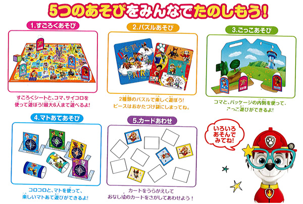 代引き人気 パウパトロール すごろく パズル 7eba953e 商品はお値下げ可能 -www.cfscr.com