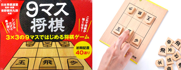 ゲーム 9マス将棋 堀商店 景品 販促品 お祭り用品の激安販売