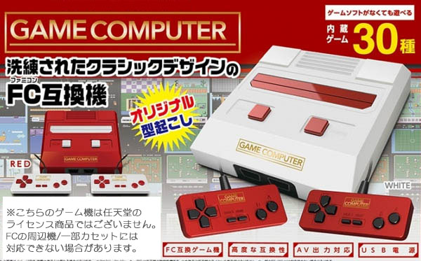 人気商品を激安通販 GAME COMPUTER CLASSICAL ゲームコンピューター e92eecb6 送料込み -cfscr.com