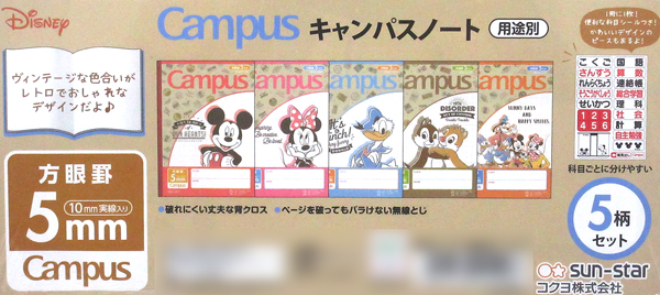 キャラ文具 Campus 方眼罫5冊パック ディズニーキャラクターズ 堀商店 景品 販促品 お祭り用品の激安販売