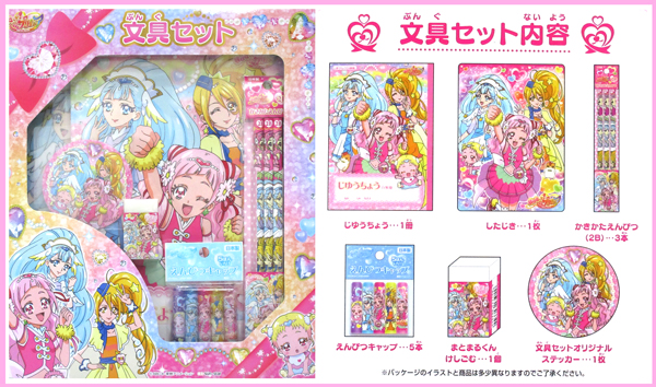 Hugっと プリキュア 文具セット 堀商店 景品 販促品 お祭り用品の激安販売