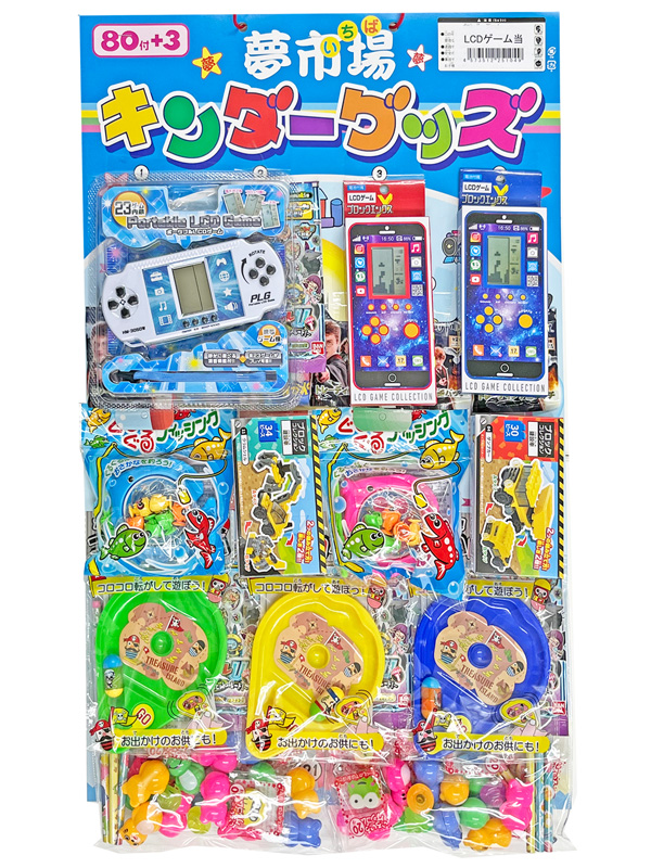 くじ LCDゲーム当て（83付）|【堀商店】景品・販促品・お祭り用品の激安販売