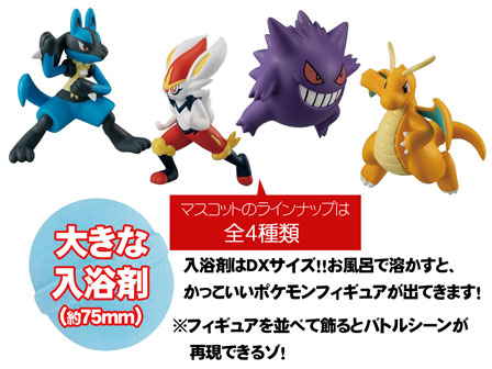 びっくらたまごDX　ポケットモンスター　バトルフィギュアコレクション