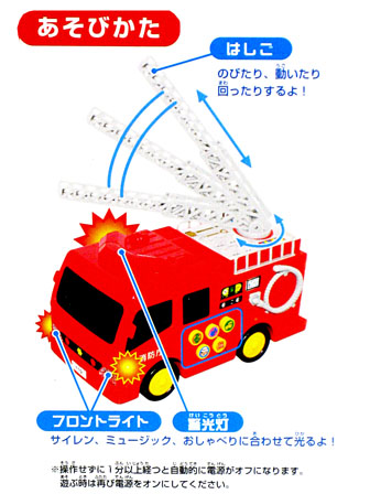 男の子おもちゃ コロコロサイレン消防車|【堀商店】景品・販促品・お祭り用品の激安販売