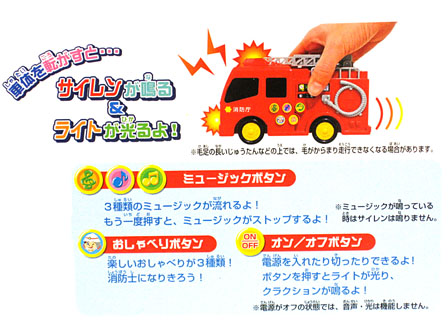 男の子おもちゃ コロコロサイレン消防車|【堀商店】景品・販促品・お祭り用品の激安販売