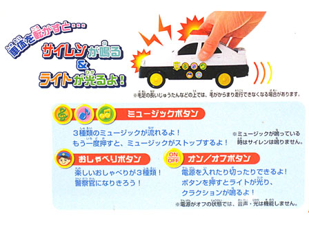 男の子おもちゃ コロコロサイレンパトカー|【堀商店】景品・販促品・お祭り用品の激安販売