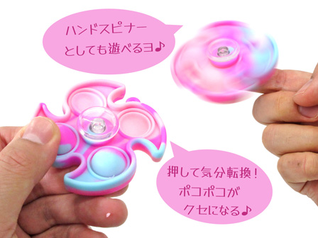 プッシュポップポコポコスピナー手裏剣　レインボー