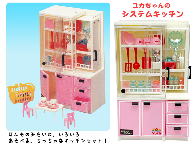 女の子おもちゃ ユカちゃんのシステムキッチン キッチンキャビネット|【堀商店】景品・販促品・お祭り用品の激安販売