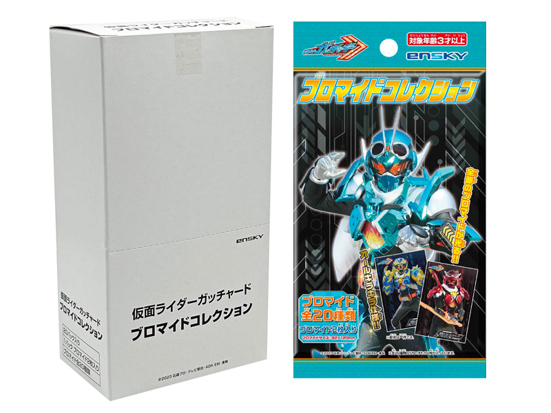 カード 仮面ライダーガッチャード ブロマイドコレクション|【堀商店】景品・販促品・お祭り用品の激安販売