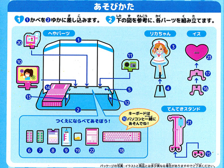 100景品 リカちゃん3Dパネル ドキドキ病院|【堀商店】景品・販促品