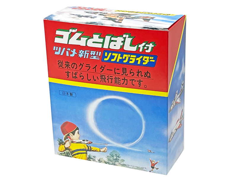 100景品 ツバメ ソフトグライダー ゴムとばし付|【堀商店】景品・販促品・お祭り用品の激安販売