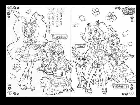 プリキュアドリームスターズ B5ぬりえ 堀商店 景品 販促品 お祭り用品の激安販売