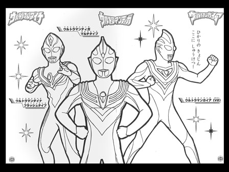 キャラ文具 ぬりえ ウルトラヒーロー 堀商店 景品 販促品 お祭り用品の激安販売