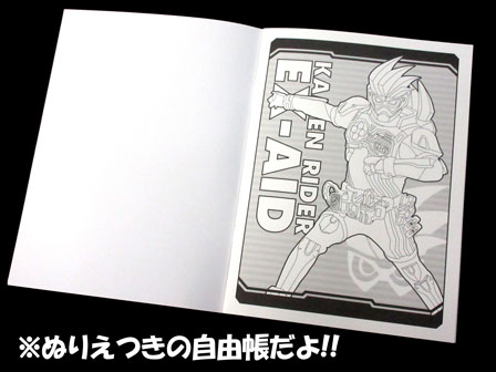 キャラ文具 仮面ライダーエグゼイド ぬりえ付ノート A柄 エグゼイド 堀商店 景品 販促品 お祭り用品の激安販売