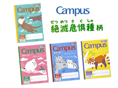 Campus　方眼罫 5mm　絶滅危惧種柄　...のサムネイル画像