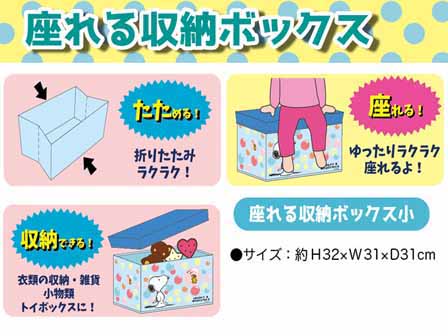 便利グッズ 座れる収納ボックス 小 ディズニーツムツム 堀商店 景品 販促品 お祭り用品の激安販売