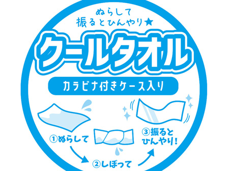 クールタオル クレヨンしんちゃん チョコビ 堀商店 景品 販促品 お祭り用品の激安販売