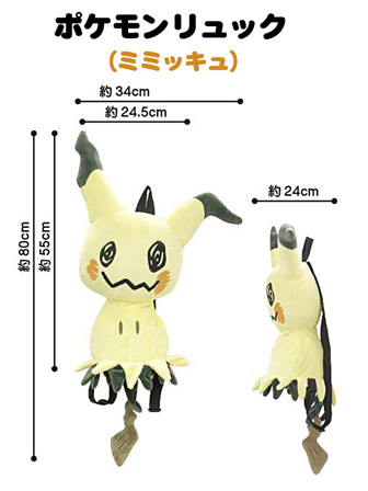 キャラ雑貨 ポケットモンスター ぬいぐるみリュック ミミッキュ 堀商店 景品 販促品 お祭り用品の激安販売