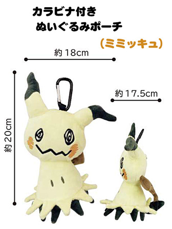 キャラ雑貨 ポケットモンスター カラビナ付きぬいぐるみポーチ ミミッキュ 堀商店 景品 販促品 お祭り用品の激安販売