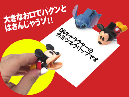 キャラ雑貨 大特価 カミツキクリップ ディズニーキャラアソート 堀商店 景品 販促品 お祭り用品の激安販売