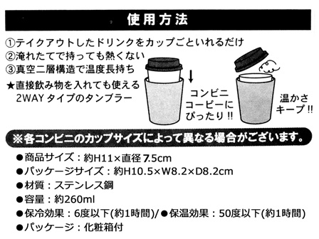 人気が高い どうぶつの森 ステンレスタンブラー 260ml その他