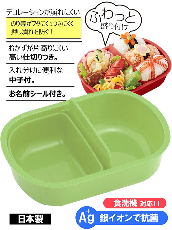 ランチグッズ ピクミン 抗菌 ふわっとフタタイトランチボックス|【堀商店】景品・販促品・お祭り用品の激安販売