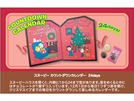 クリスマス　スヌーピー　カウントダウンカレンダー　24days【軽減税率対象商品】