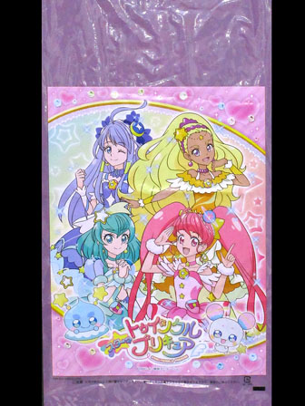 わたがし袋 大特価 スター トゥインクルプリキュア 堀商店 景品 販促品 お祭り用品の激安販売