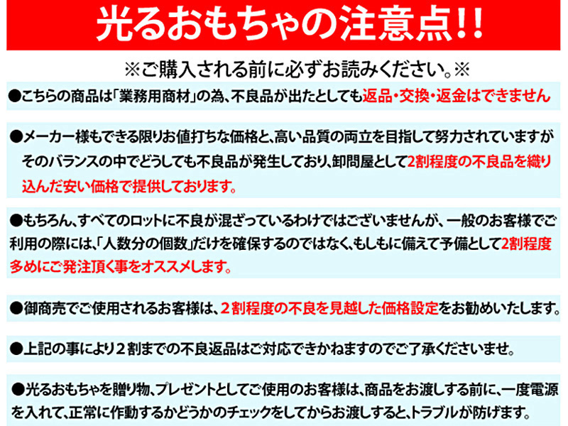 お買い得】光るリング哺乳瓶ボトル ストラップ付|【堀商店】景品・販促